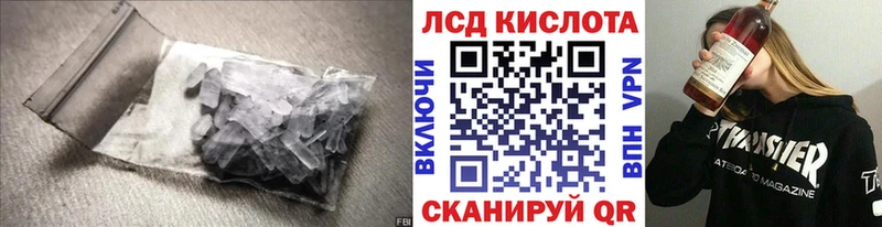 ЛСД экстази кислота  Инсар 