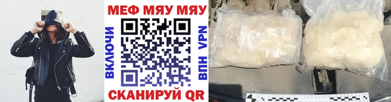 МЯУ-МЯУ мяу мяу  купить   Инсар 
