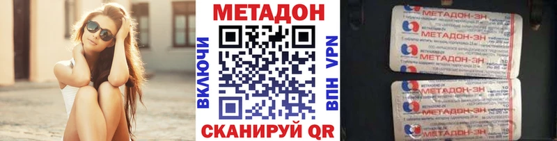 Метадон methadone  где купить   KRAKEN tor  Инсар 